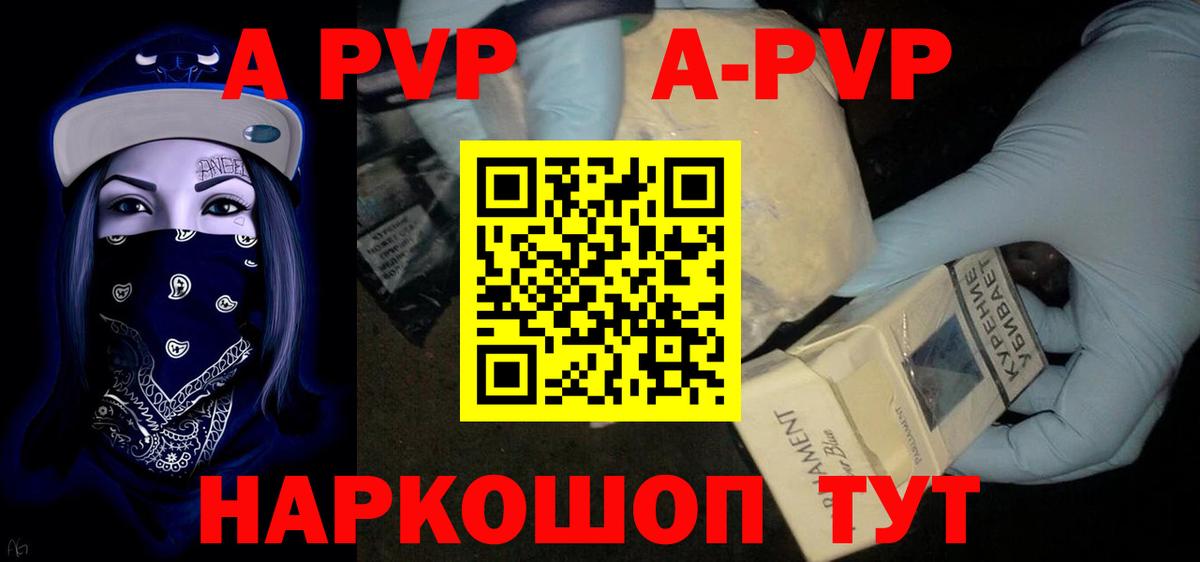 A-PVP Crystall  Alpha-PVP СК КРИС  Вход с VPN  А ПВП СК  Alpha PVP  Бор 