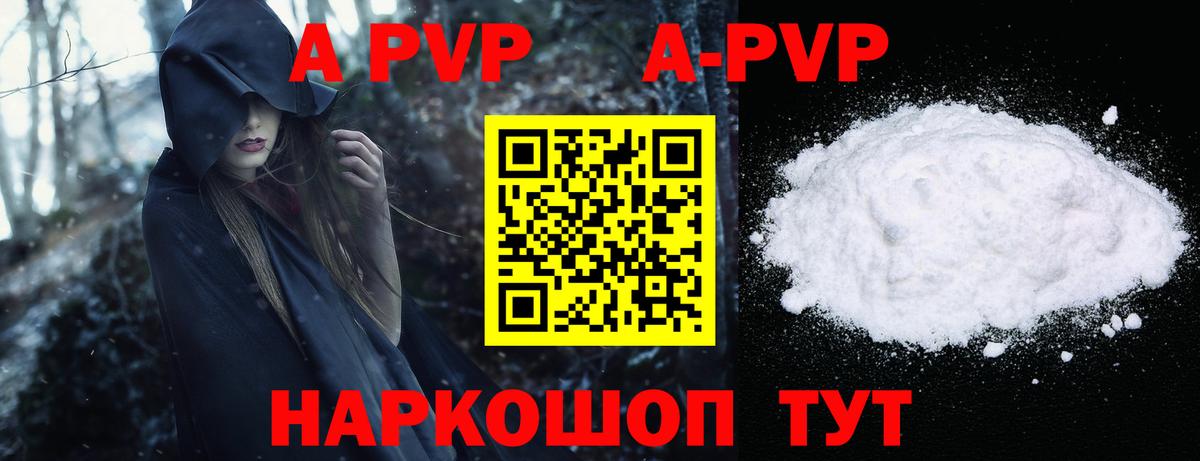 Альфа ПВП СК Бор