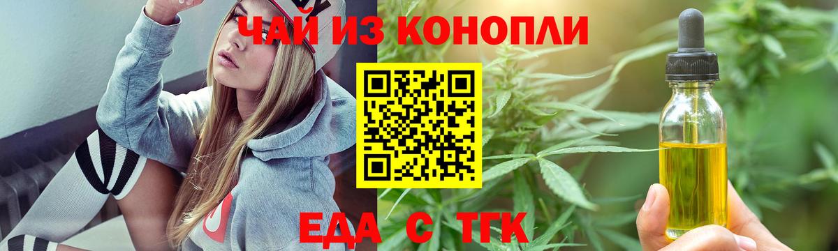Cannafood конопля  Вход с VPN  Бор 