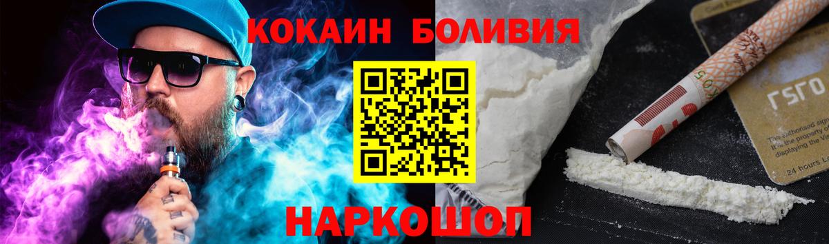 Бор  Cocaine Эквадор  Вход с VPN  Кокаин  Cocaine Перу 