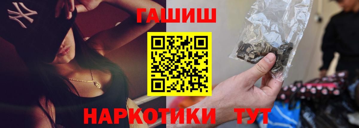 ГАШ ice o lator  Вход с VPN  Бор  ГАШИШ Premium 