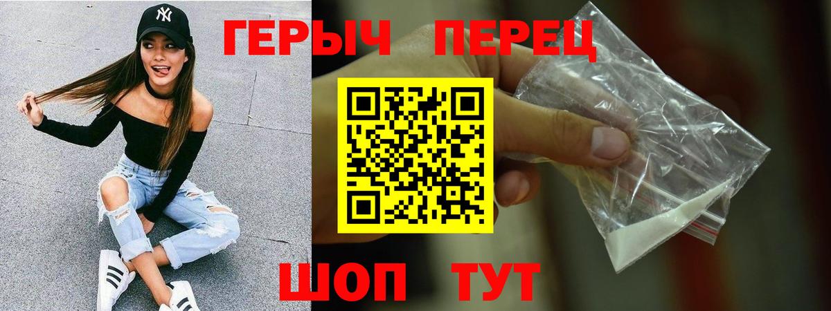 Героин  Вход с VPN  Бор  Героин герыч 