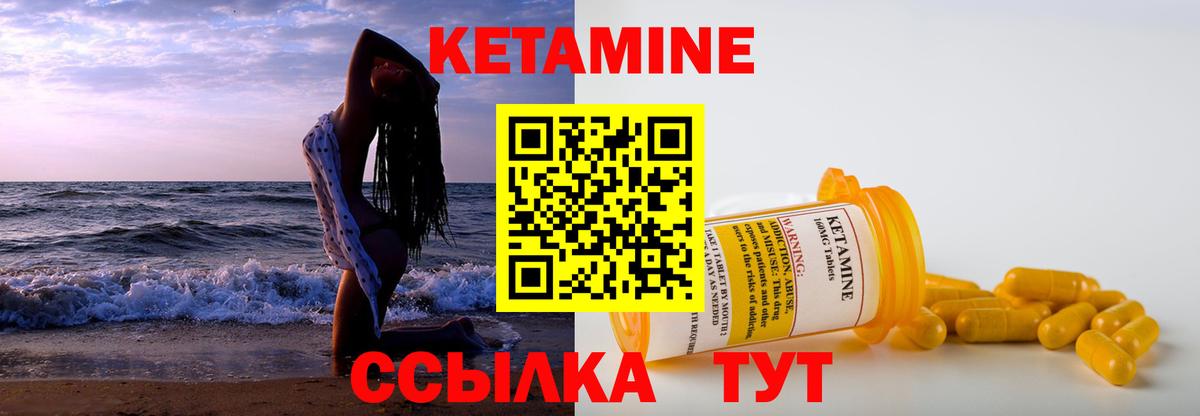 Бор  Кетамин VHQ  Вход с VPN 