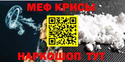 крисы Ангарск