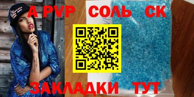 ALPHA-PVP Анапа