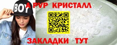 ALPHA-PVP Анапа