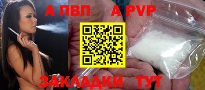 ALPHA-PVP Анапа
