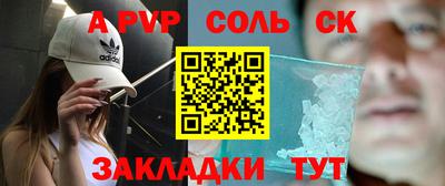 ALPHA-PVP Анапа