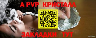 ALPHA-PVP Анапа
