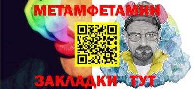 первитин Анжеро-Судженск