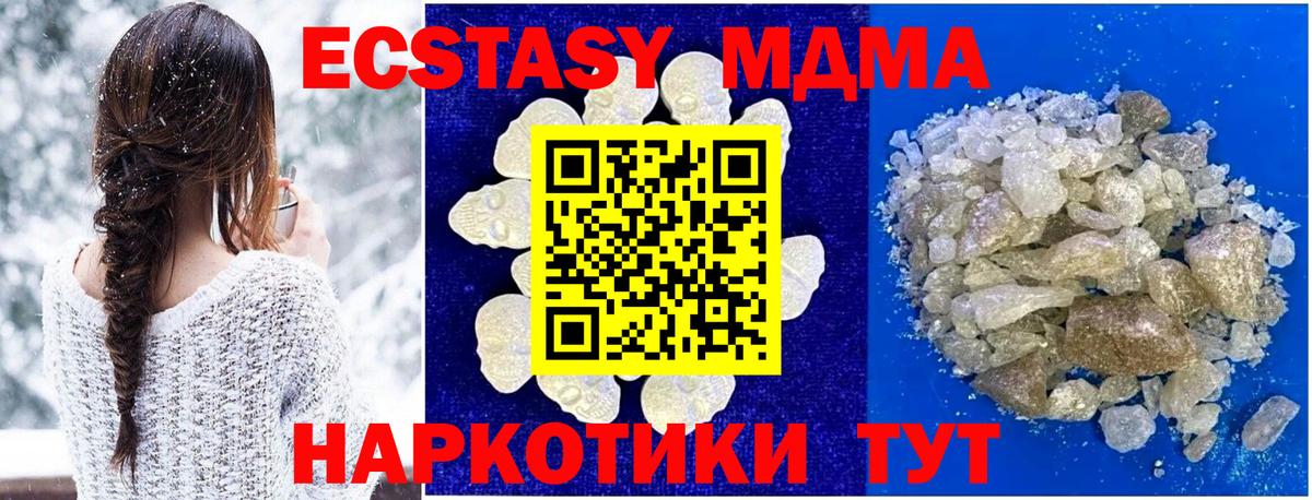 MDMA crystal  MDMA Molly  Бор  Вход с VPN 