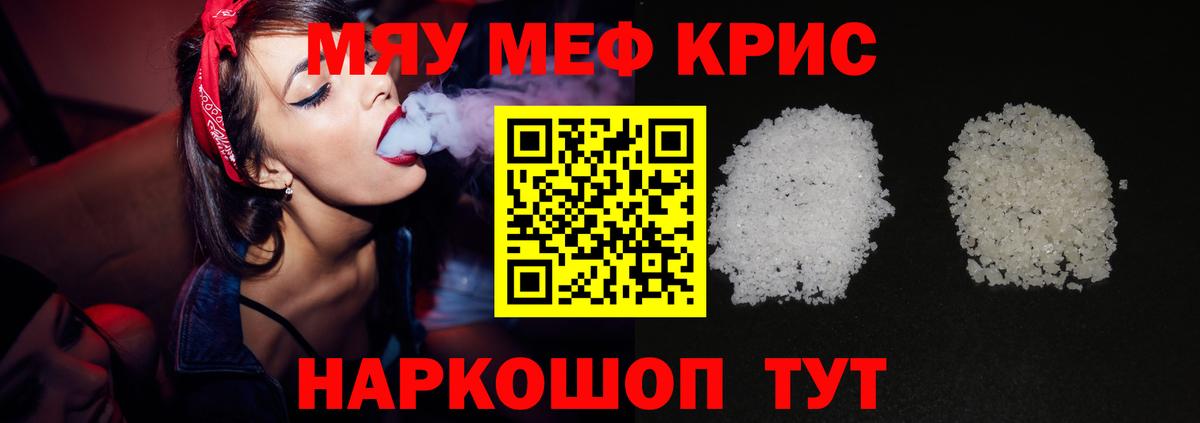 МЯУ-МЯУ  Вход с VPN  Бор  МЯУ-МЯУ  Меф мяу мяу 