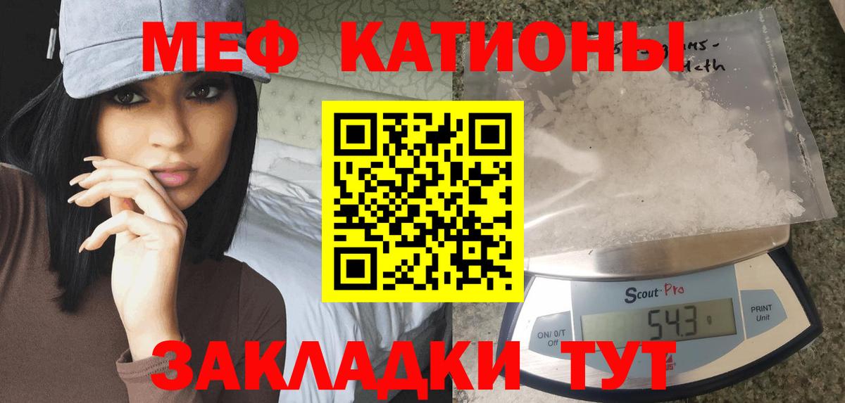 Меф мяу мяу кристаллы Бор