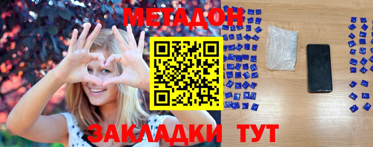 МЕТАДОН мёд  МЕТАДОН белоснежный  Вход с VPN  сайты даркнета состав  Бор 