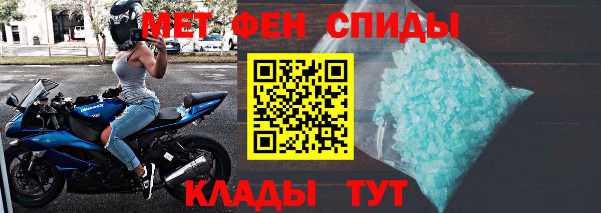 Первитин кристалл  Вход с VPN  Бор  Первитин кристалл 