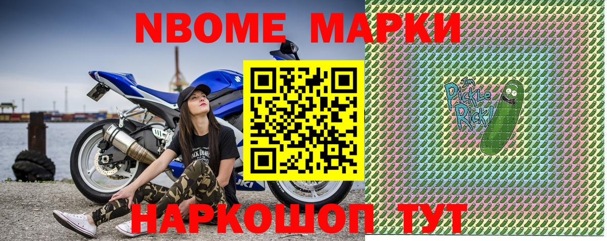 Бор  Марки N-bome 1,8мг  Вход с VPN 