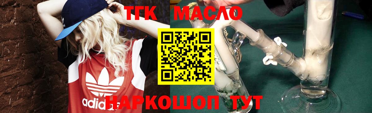 Бор  ТГК жижа  цена наркотик  Вход с VPN 