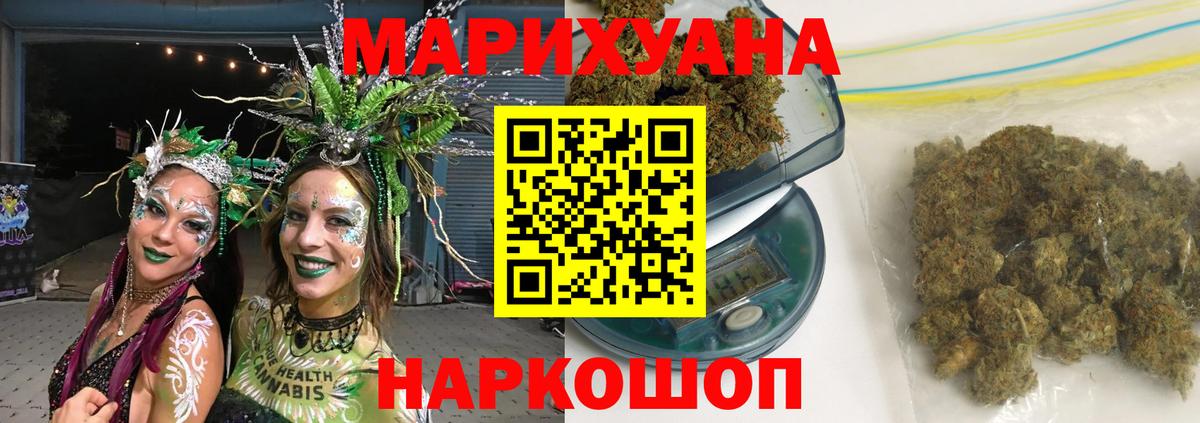 Бошки Шишки AK-47  МАРИХУАНА VHQ  Вход с VPN  Бошки Шишки SATIVA & INDICA  Бор 